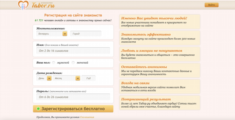 24 опен знакомства моя страница