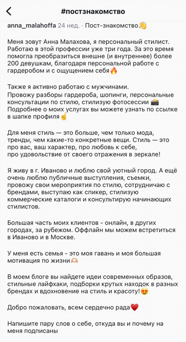 24 знакомства моя страница