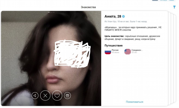 Анкета девушки мамба