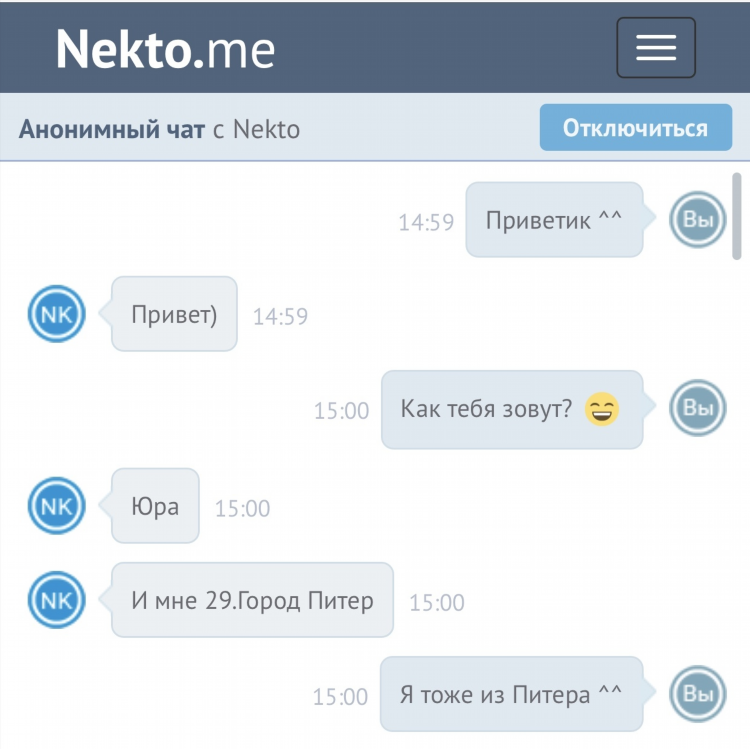 Анонимный чат онлайн без регистрации