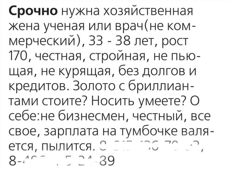 Авито знакомства с мужчиной в москве