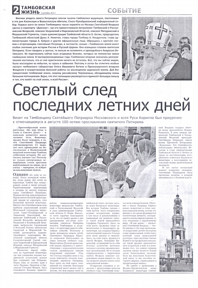Азбука верности сайт православных знакомств