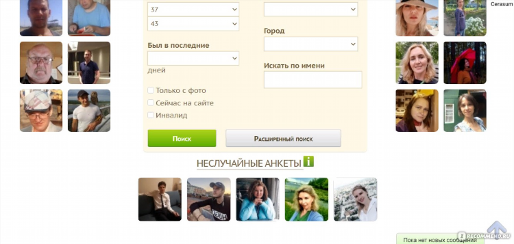 Азбука веры православный сайт официальный знакомств