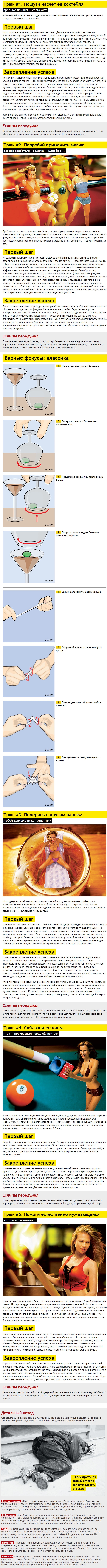Бабу сайт знакомства