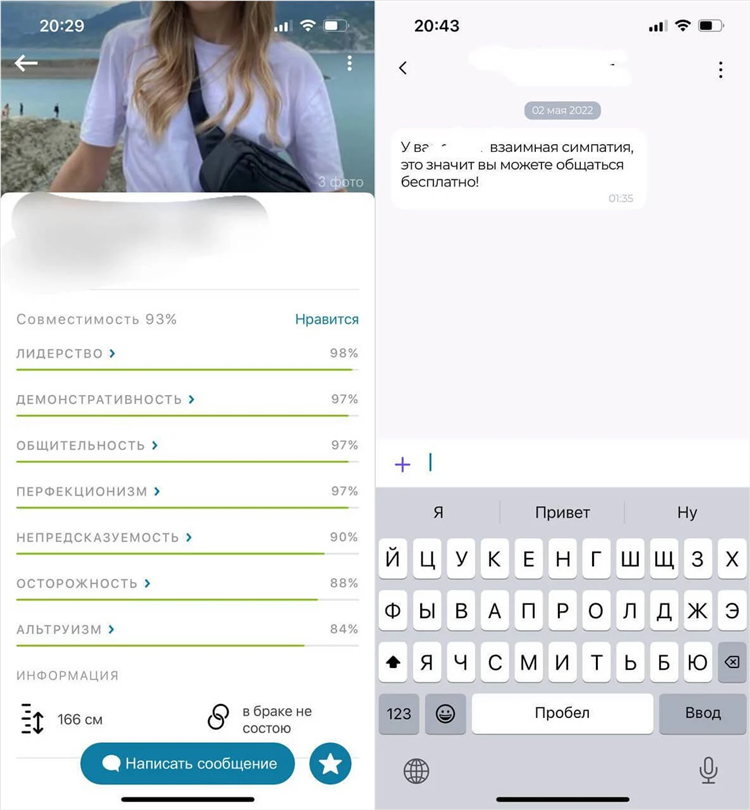 Беби знакомства моя страница