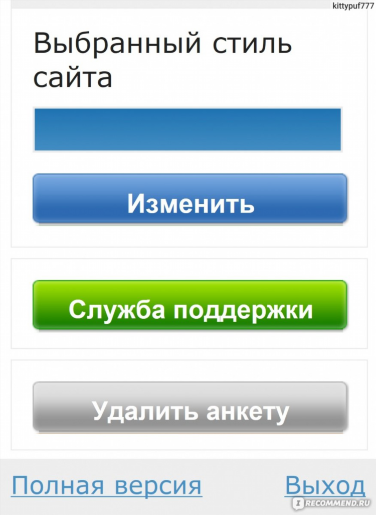 Beboo знакомства моя страница вход на страницу
