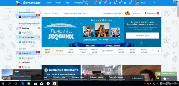 Бебоо знакомства моя страница вход