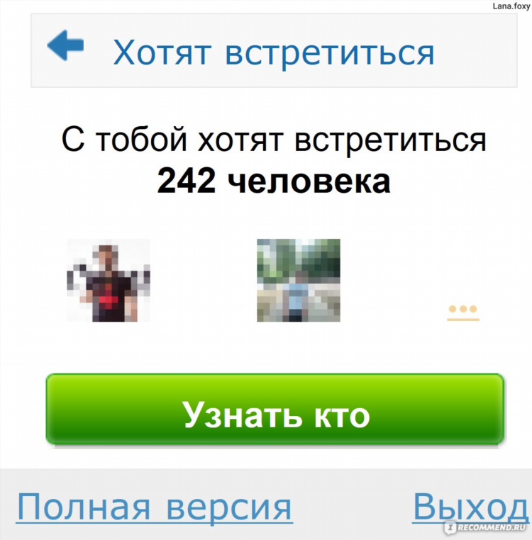 Beboo знакомства моя страница