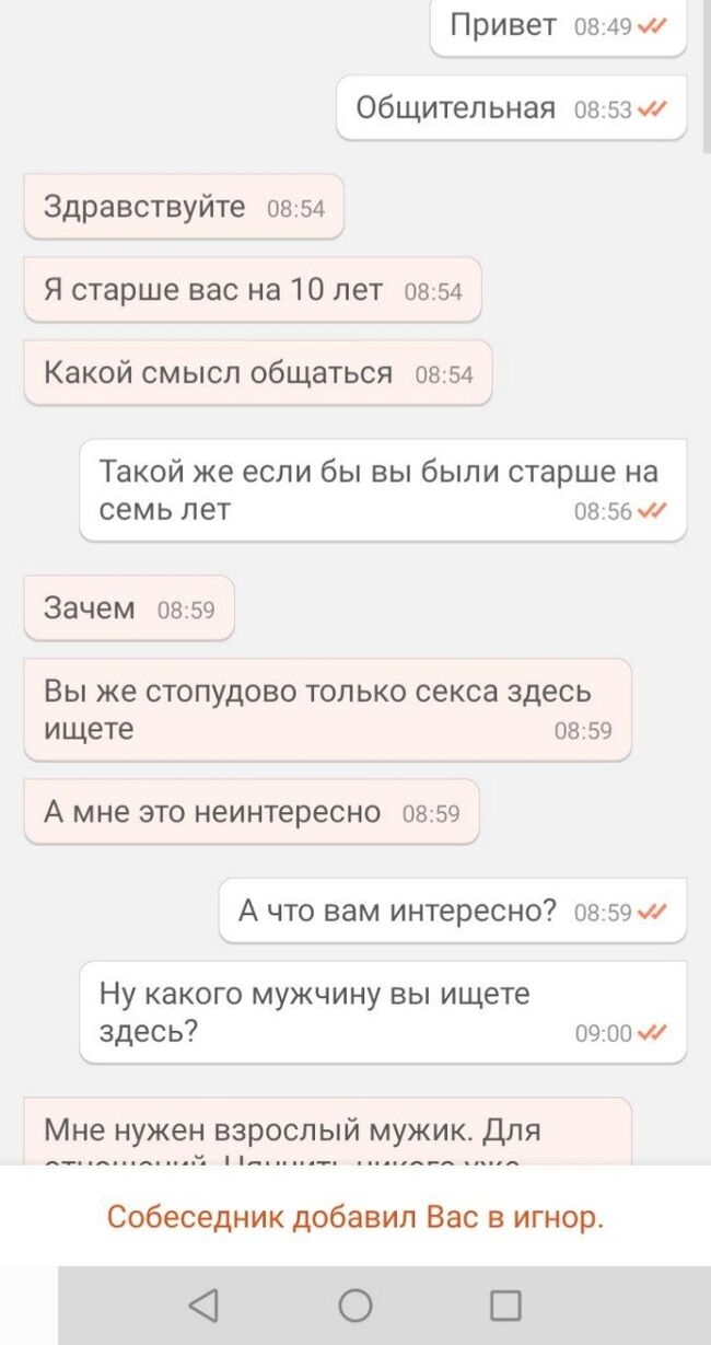 Беду сайт сайт знакомств моя