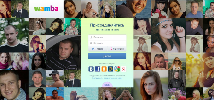 Бесплатно сайт знакомств