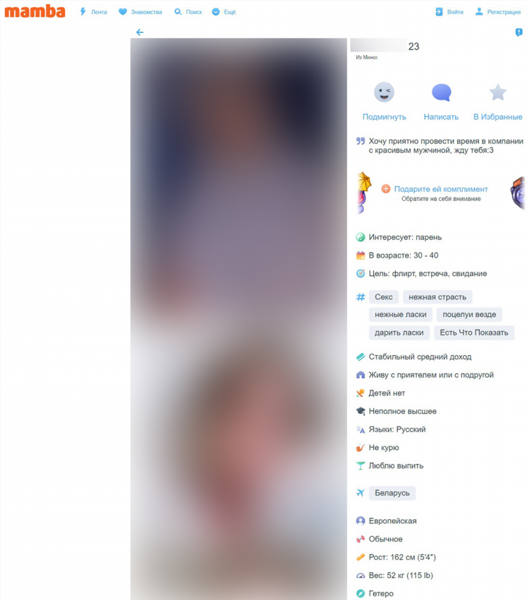 Безопасные сайты знакомств
