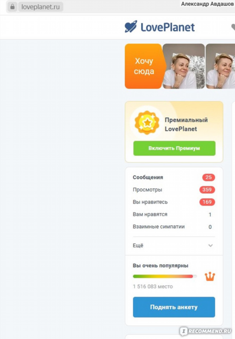 Бибо знакомства моя страница