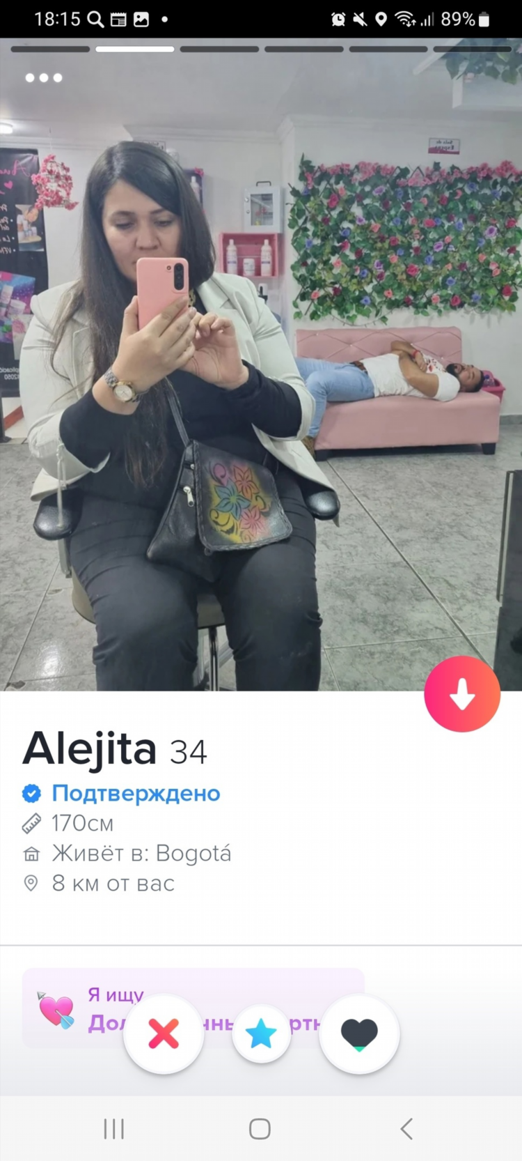 Био сайт знакомств