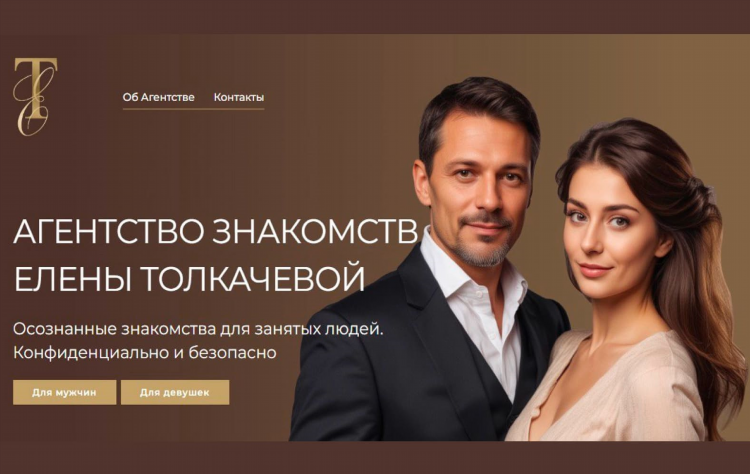 Быстрые знакомства саратов