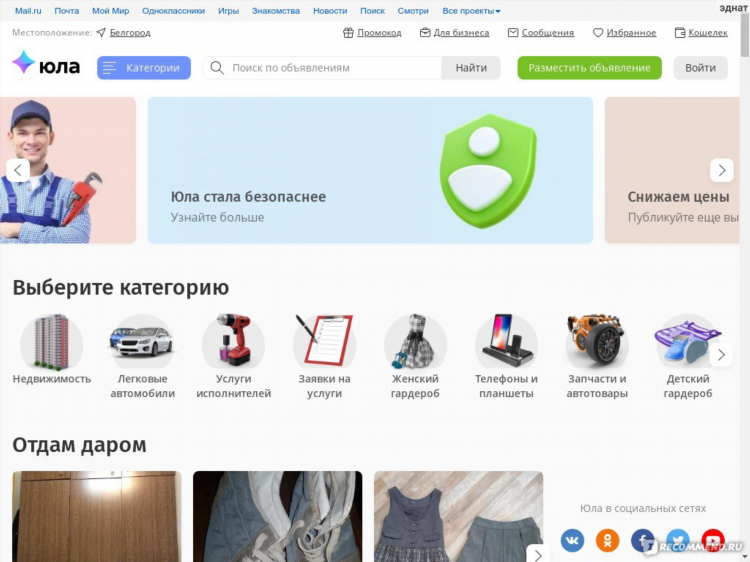 Частная доска объявлений знакомства