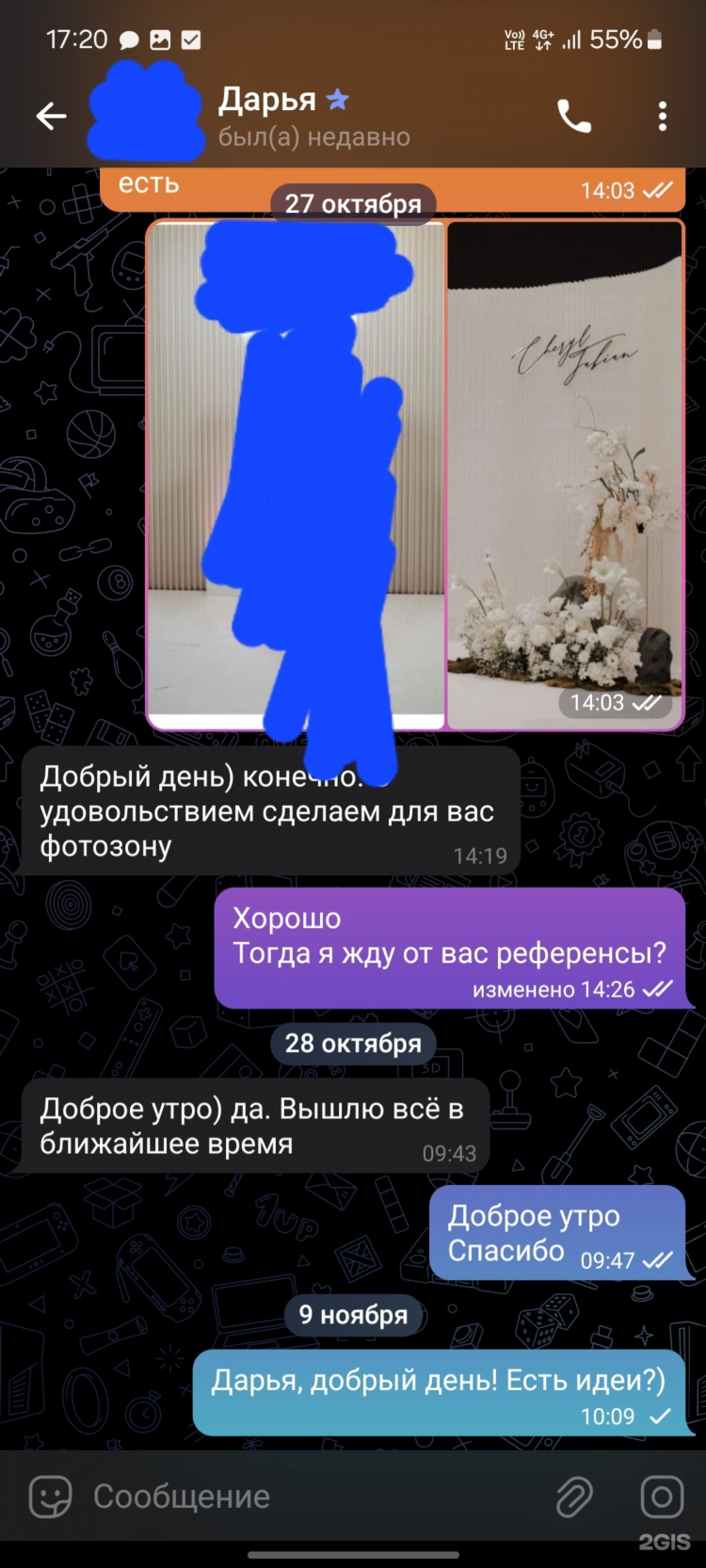 Чат беседа с девушками