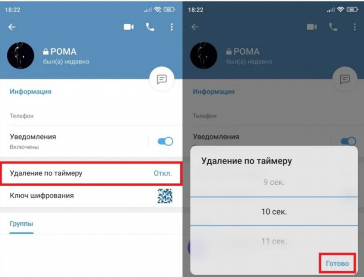Чат для общения 18