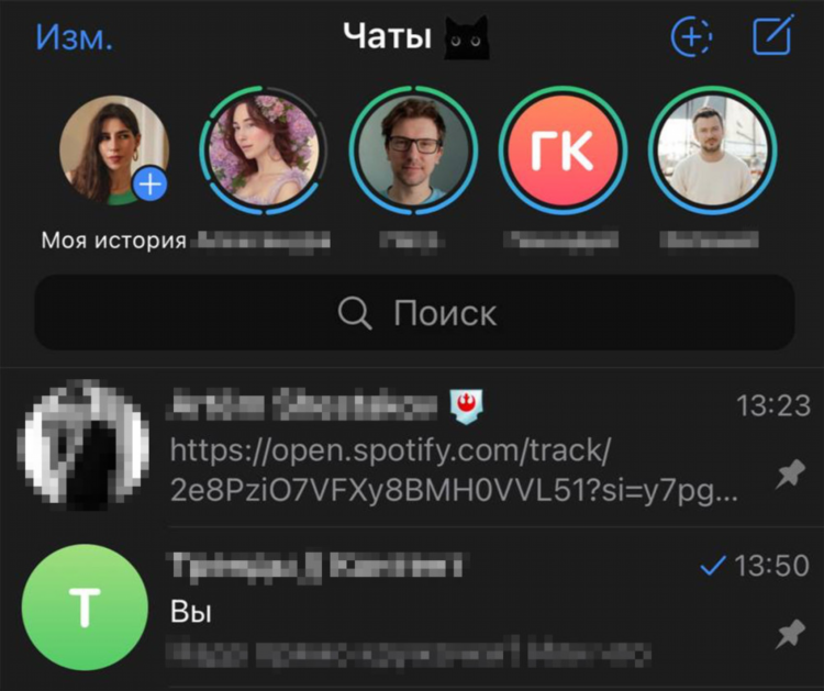 Чат для общения с девушками в телеграмме общение