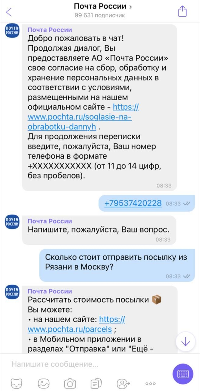 Чат для общения с людьми