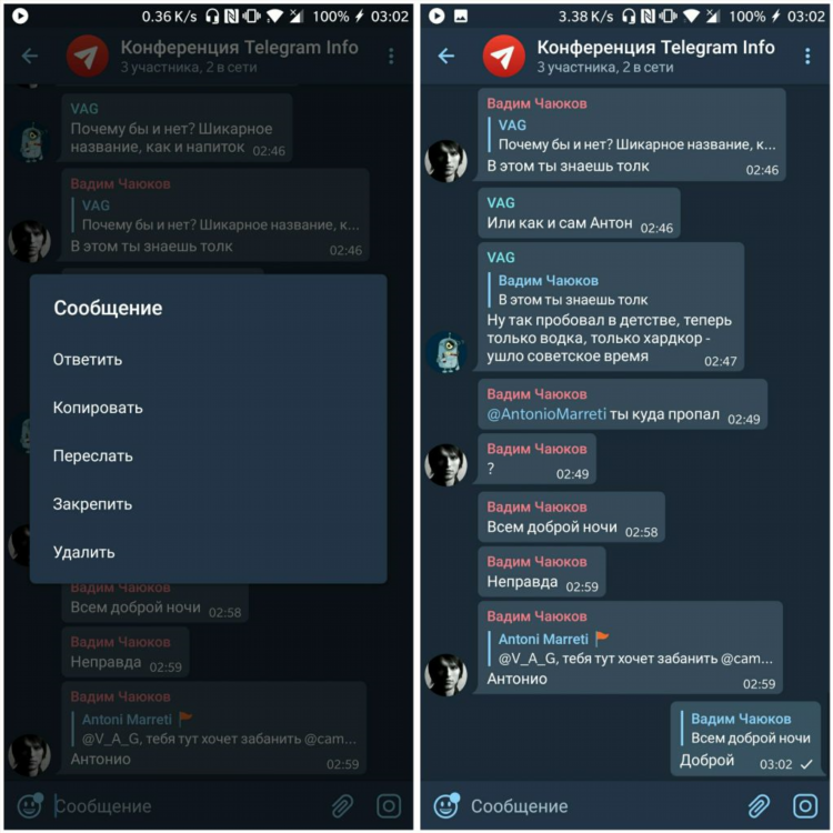 Чат для общения телеграмм