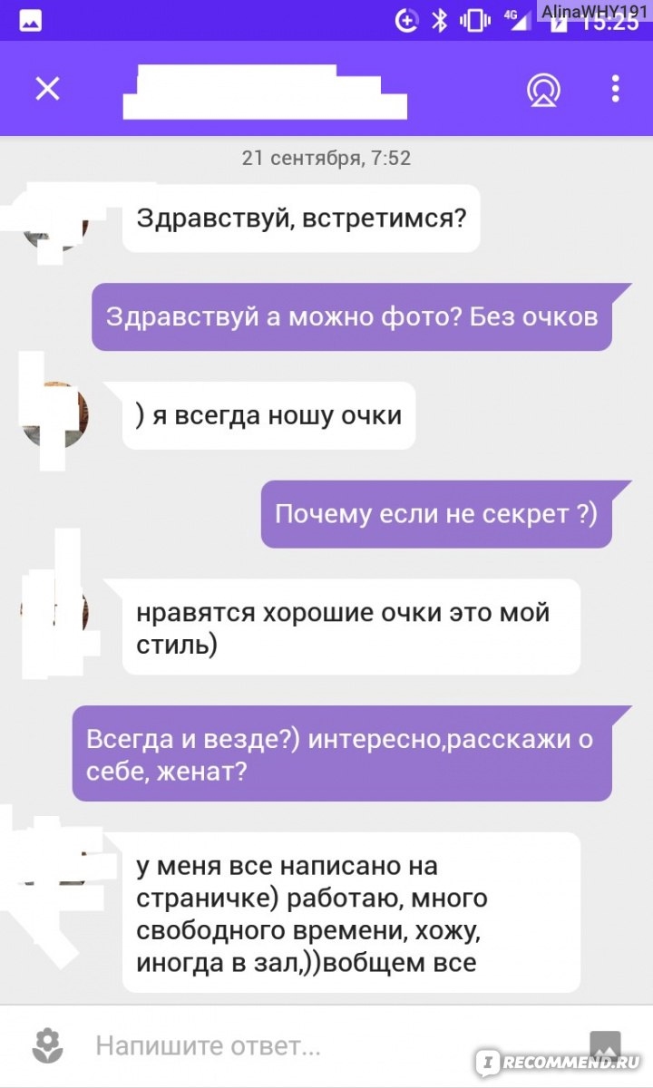 Чат где можно познакомиться
