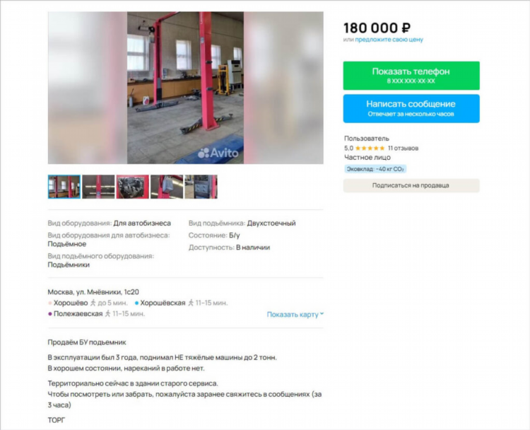 Чат некто ме онлайн