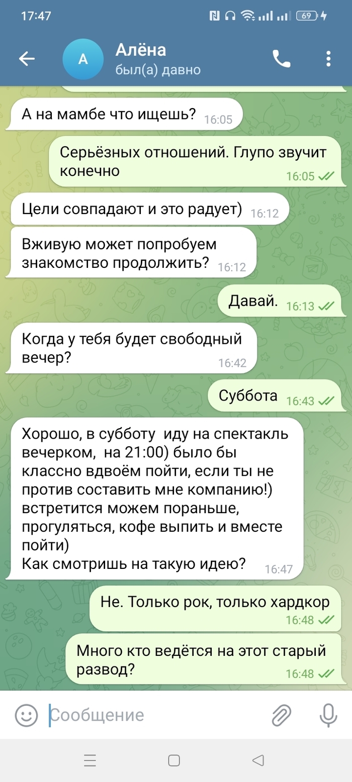 Чат с девушками знакомства
