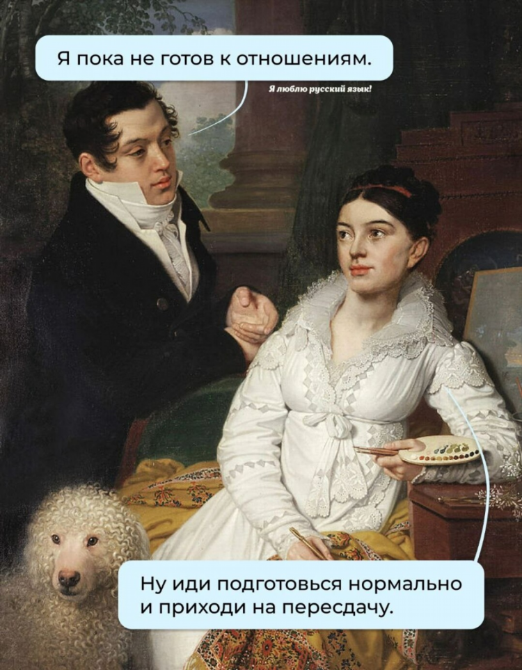 Чат знакомств некто