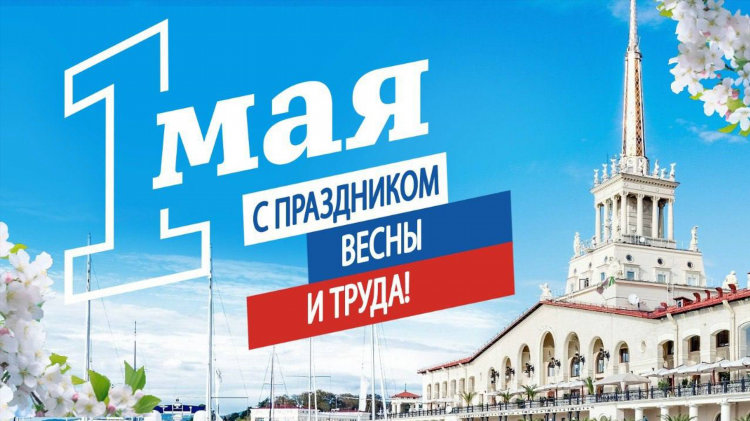 Чат знакомств в сочи