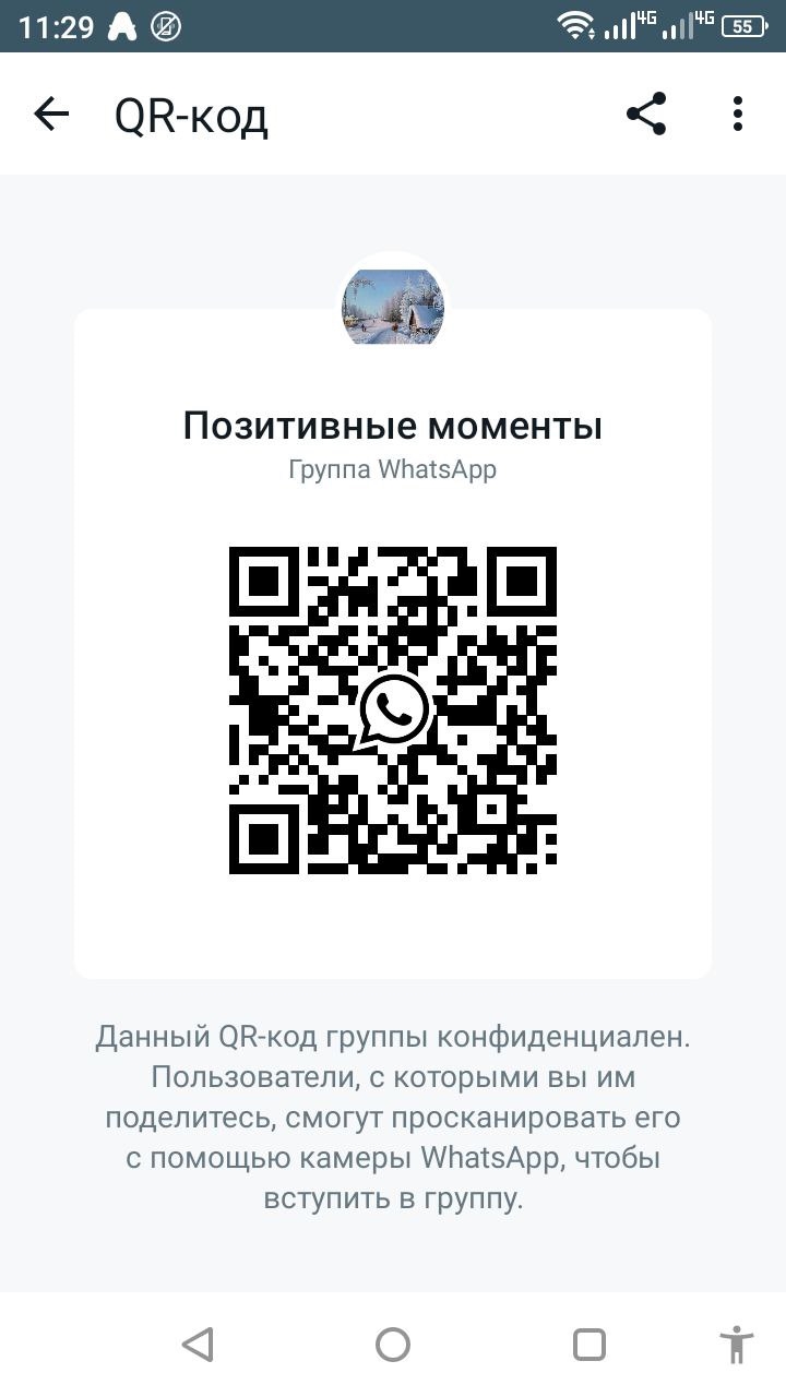 Чат знакомства ватсап