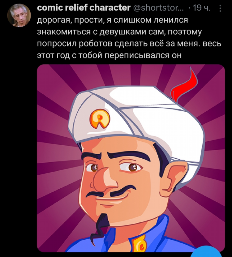 Чат знакомство с девушкой