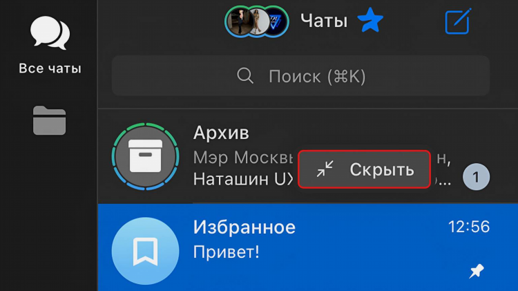 Чаты для общения в телеграмме анонимные