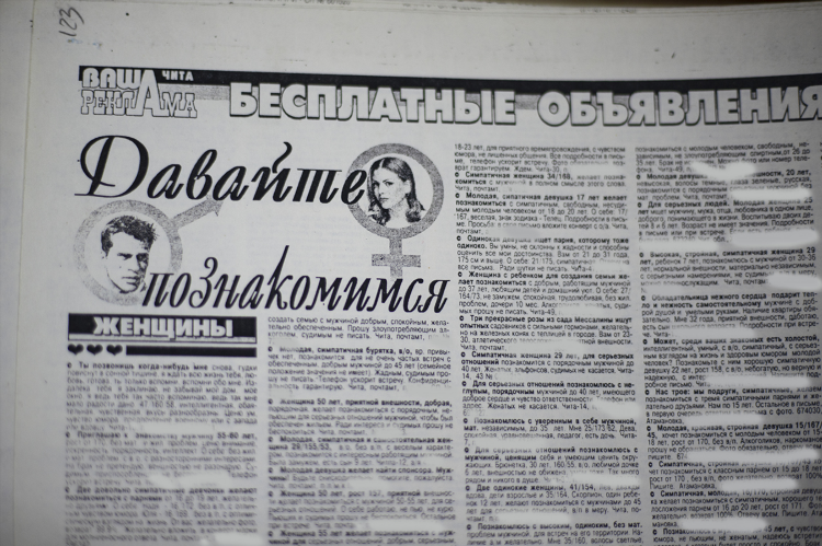 Чита знакомства с девушками