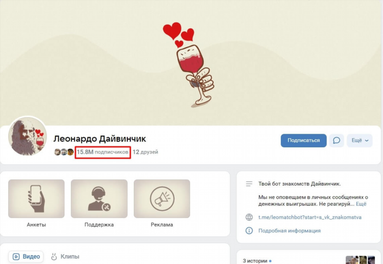 Что такое дайвинчик сайт знакомств