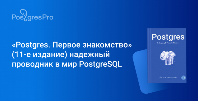 Что такое знакомство