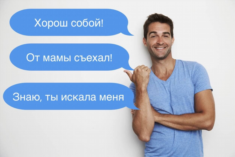Что ты ищешь на сайте знакомств