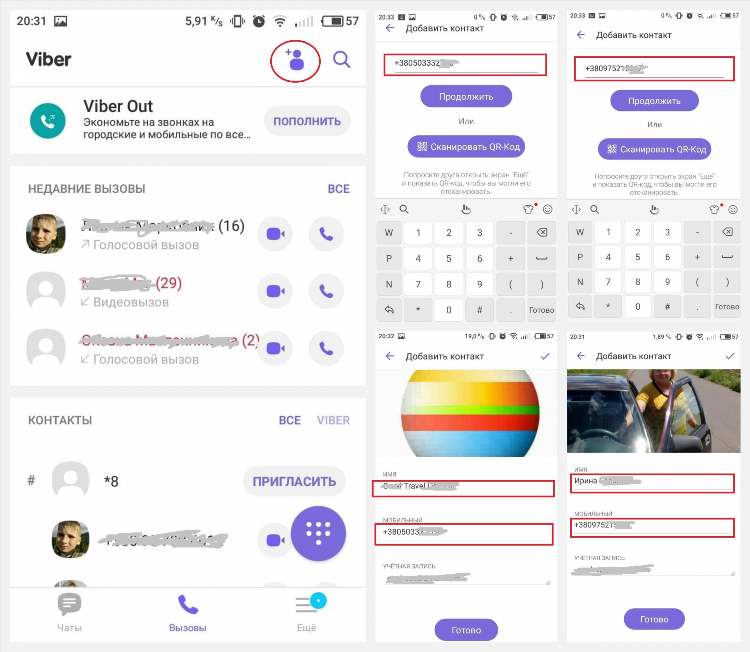 Девушка номер whatsapp