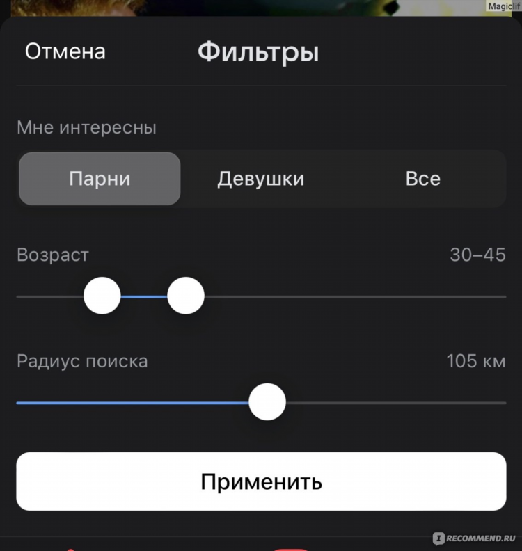 Девушки знакомятся с парнями