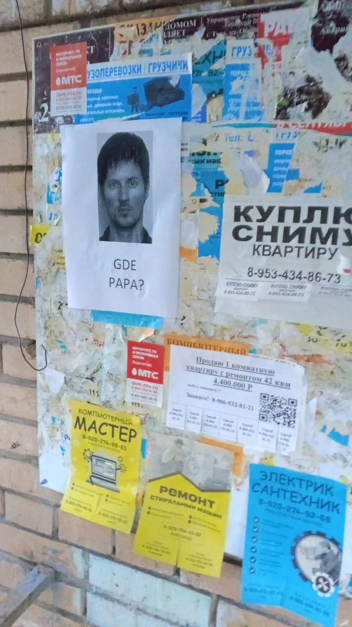 Доска знакомств москва