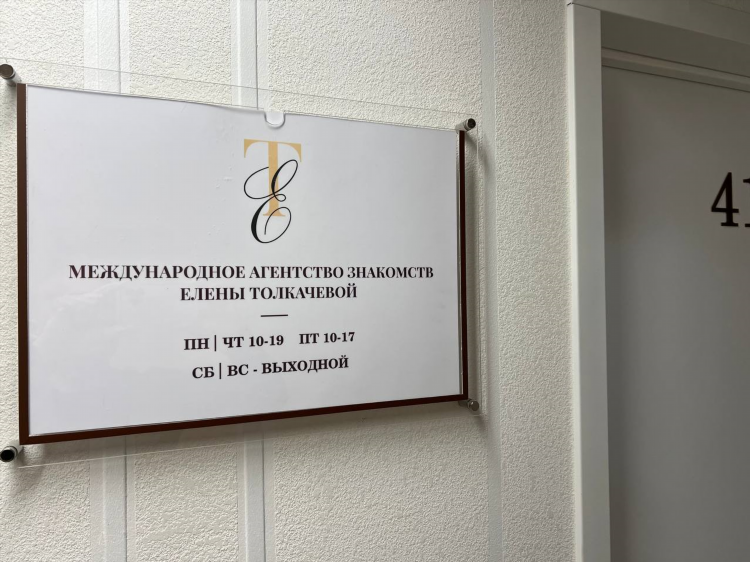 Доска знакомств в москве