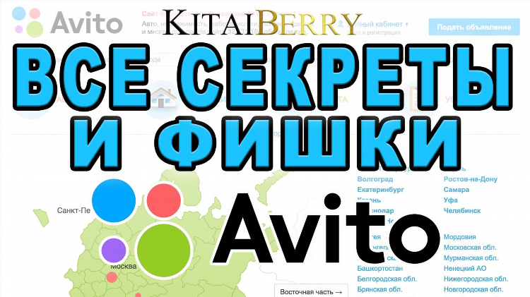 Доски объявлений знакомств