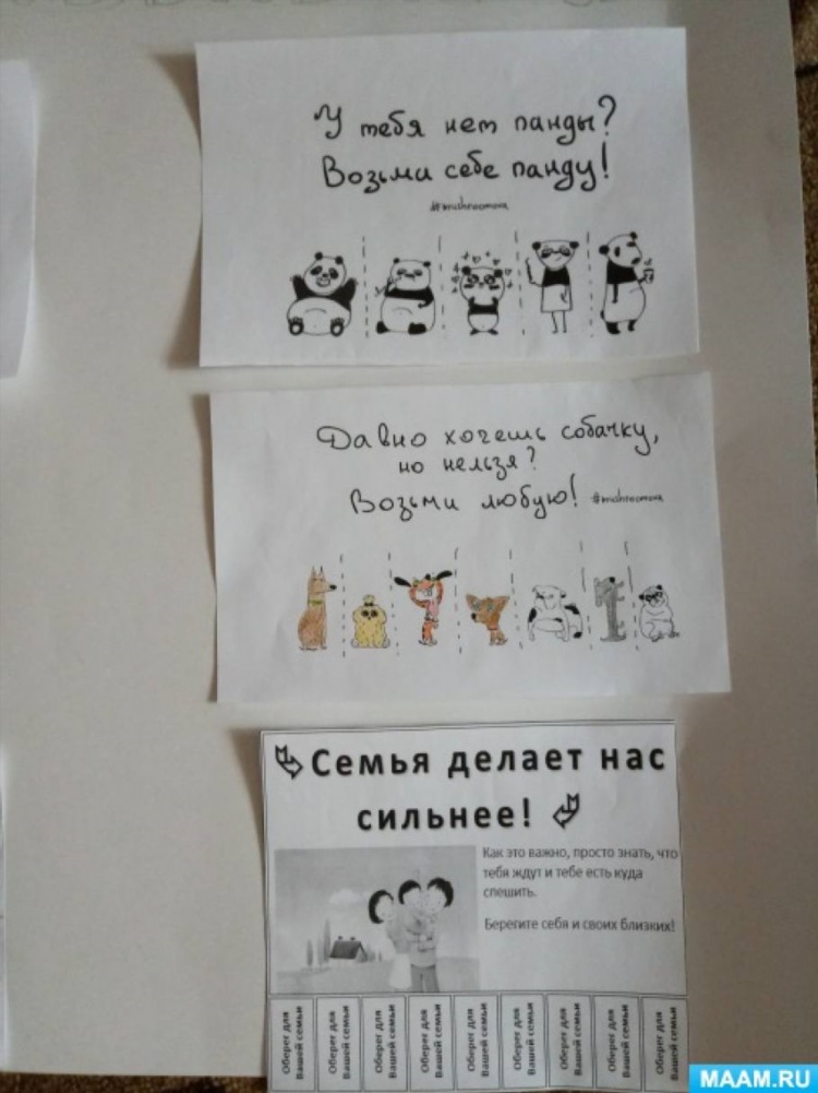Доски знакомств москва