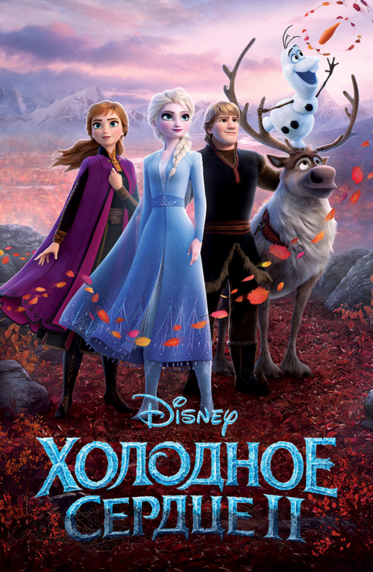 Elsa онлайн на русском