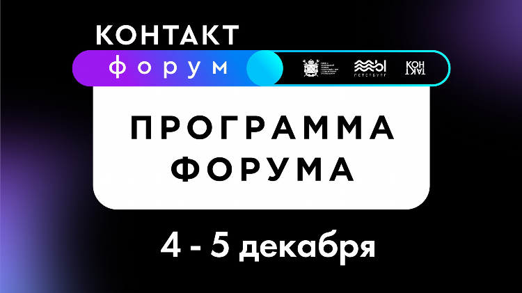 Форумы для общения