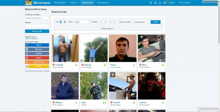 Фотострана найти человека