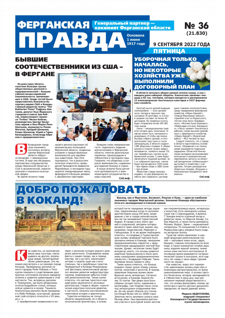 Газета с тобой кемерово объявления знакомства
