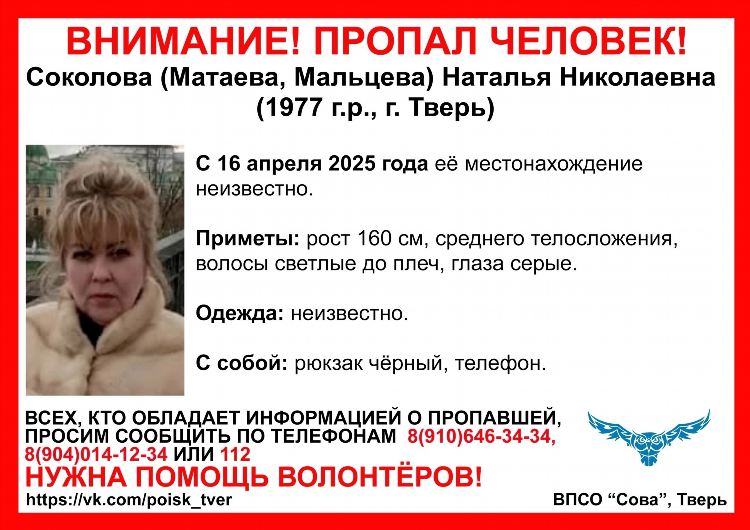 Где искать женщину