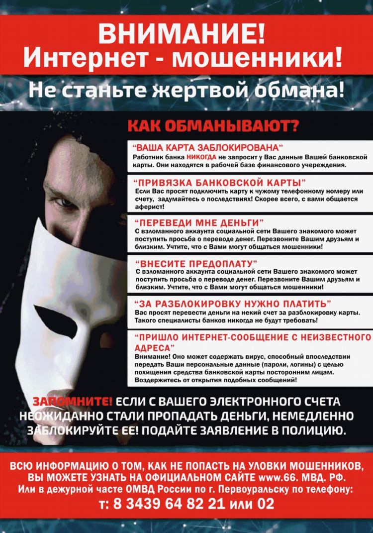 Где можно общаться в интернете