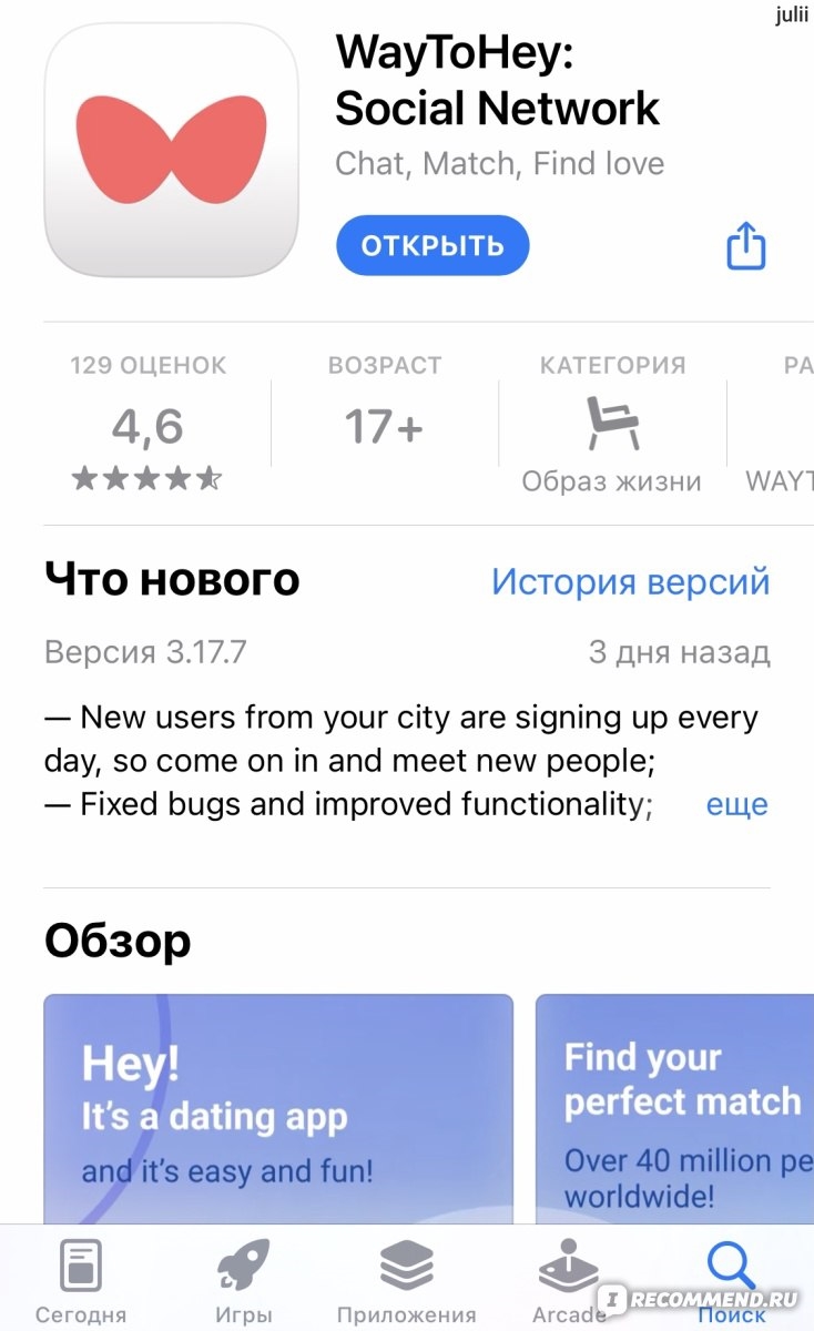 Где можно познакомиться с мужчиной в москве