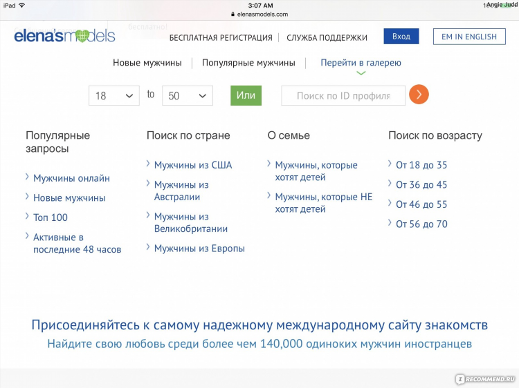 Где можно знакомиться с иностранцами